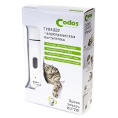Гриндер для собак и кошек CP-3300. CODOS.